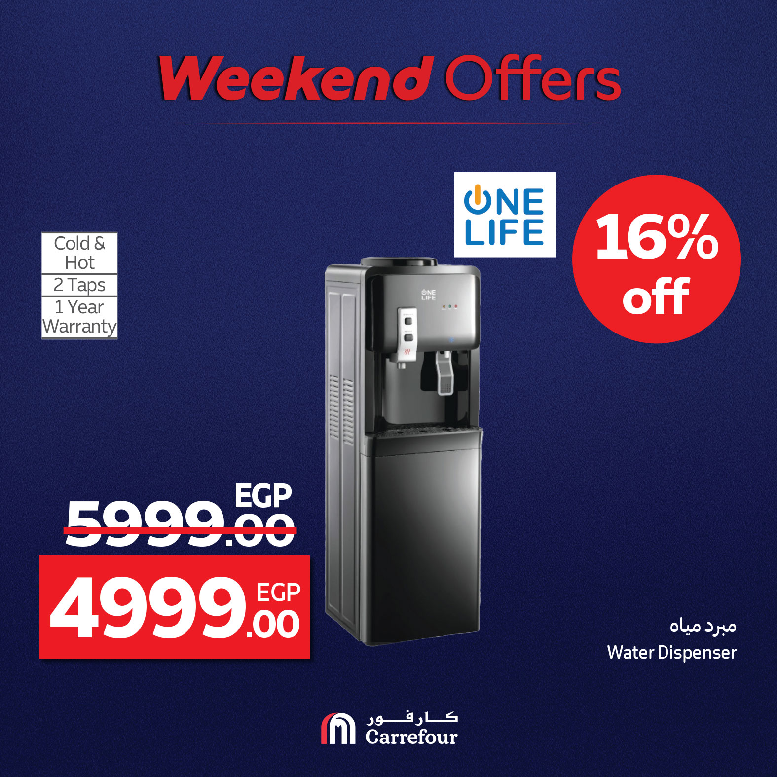 carrefour offers from 7aug to 10aug 2025 عروض كارفور من 7 أغسطس حتى 10 أغسطس 2025 صفحة رقم 23